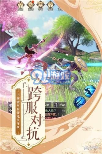 烈火如歌九游版3
