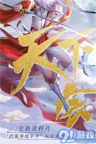 烈火如歌九游版5