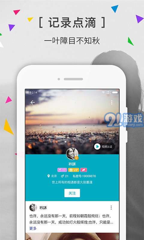 私密SIME5