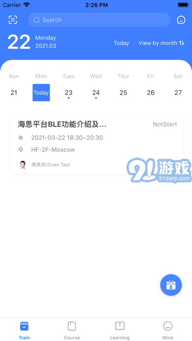 移遠書院蘋果版1