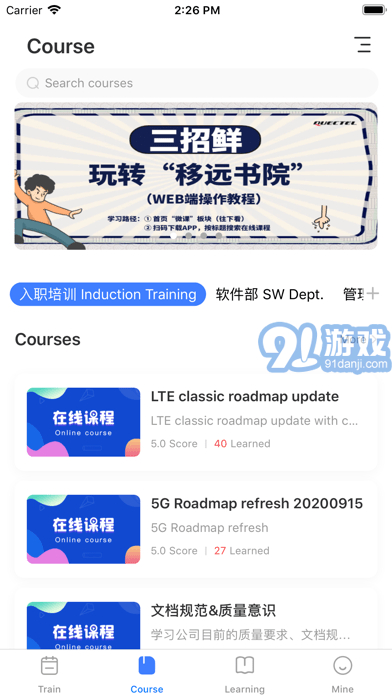 移遠書院蘋果版2