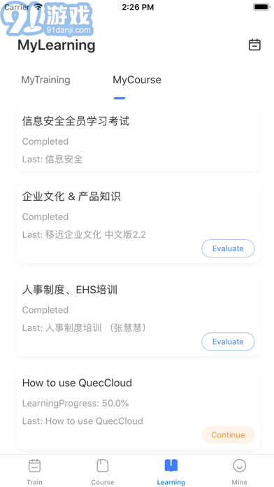 移遠書院蘋果版3