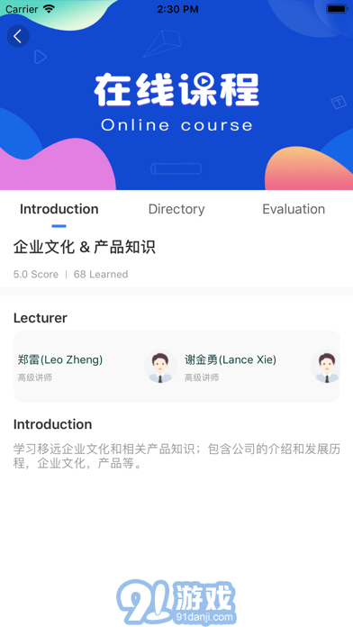 移遠書院蘋果版7