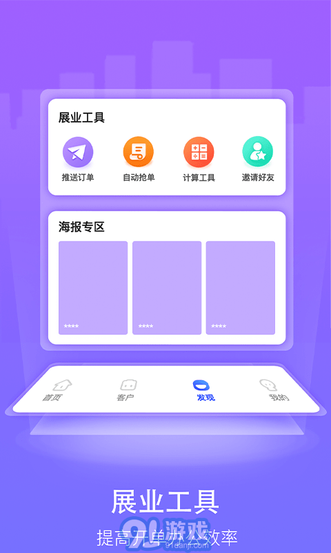 金牛展業(yè)4