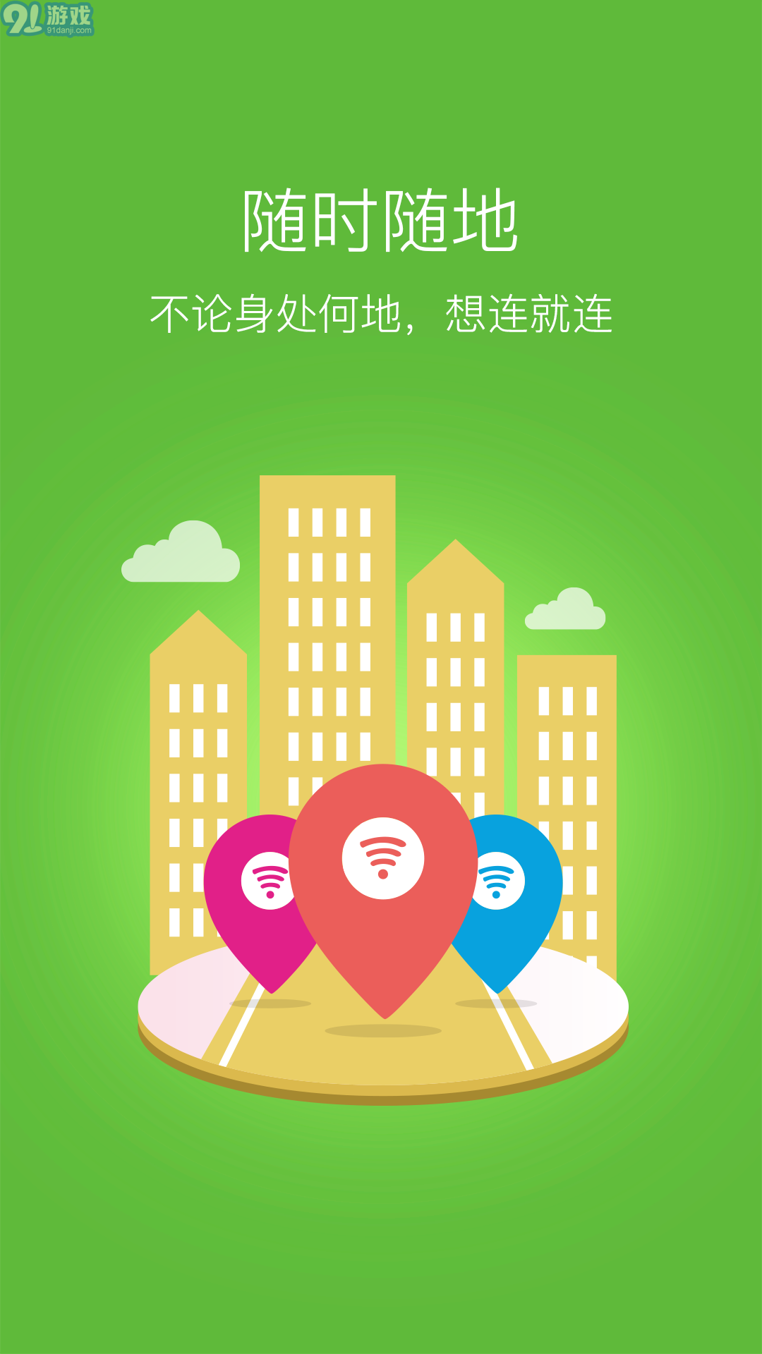 隨身MiFi1