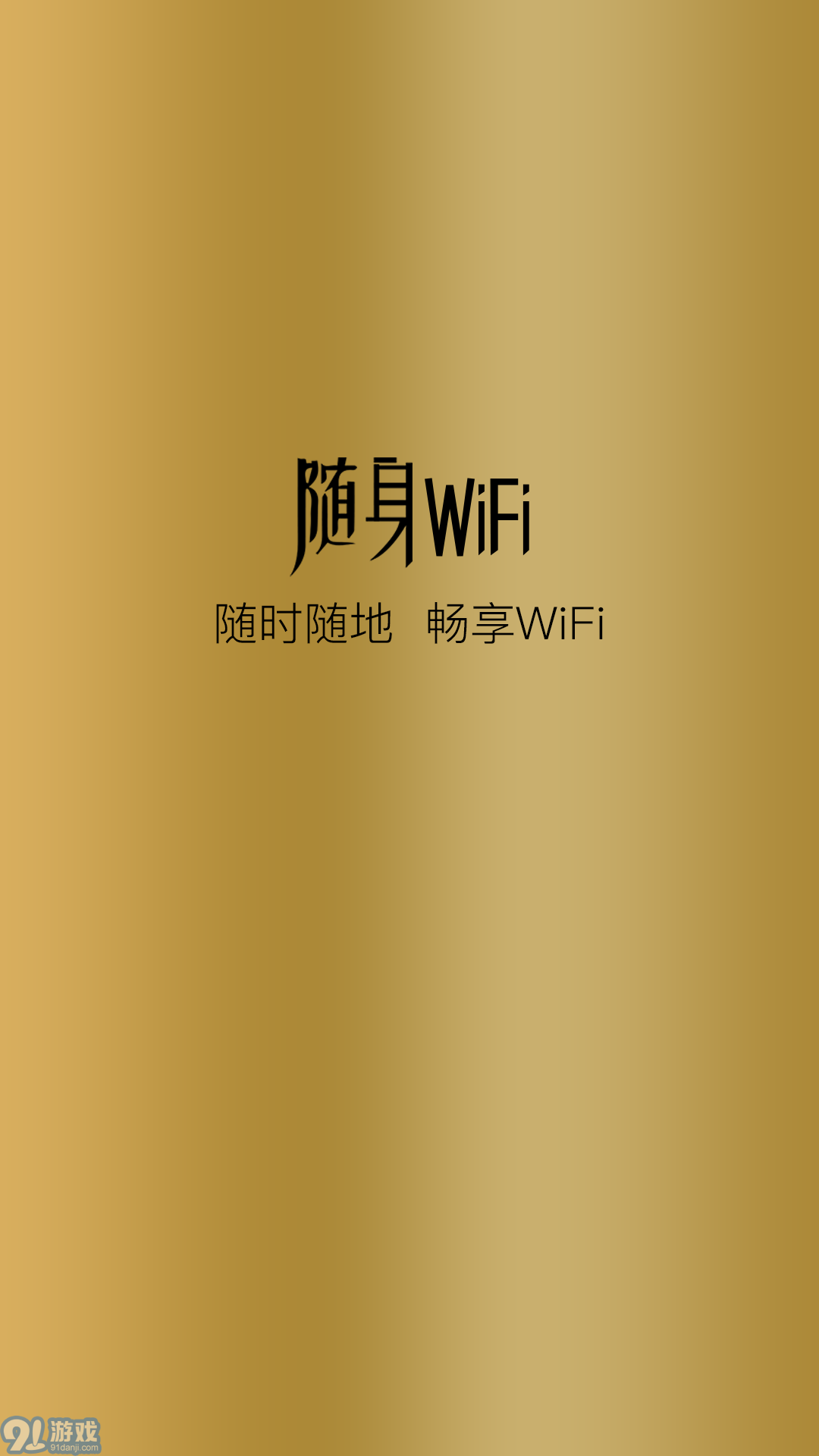 隨身MiFi2