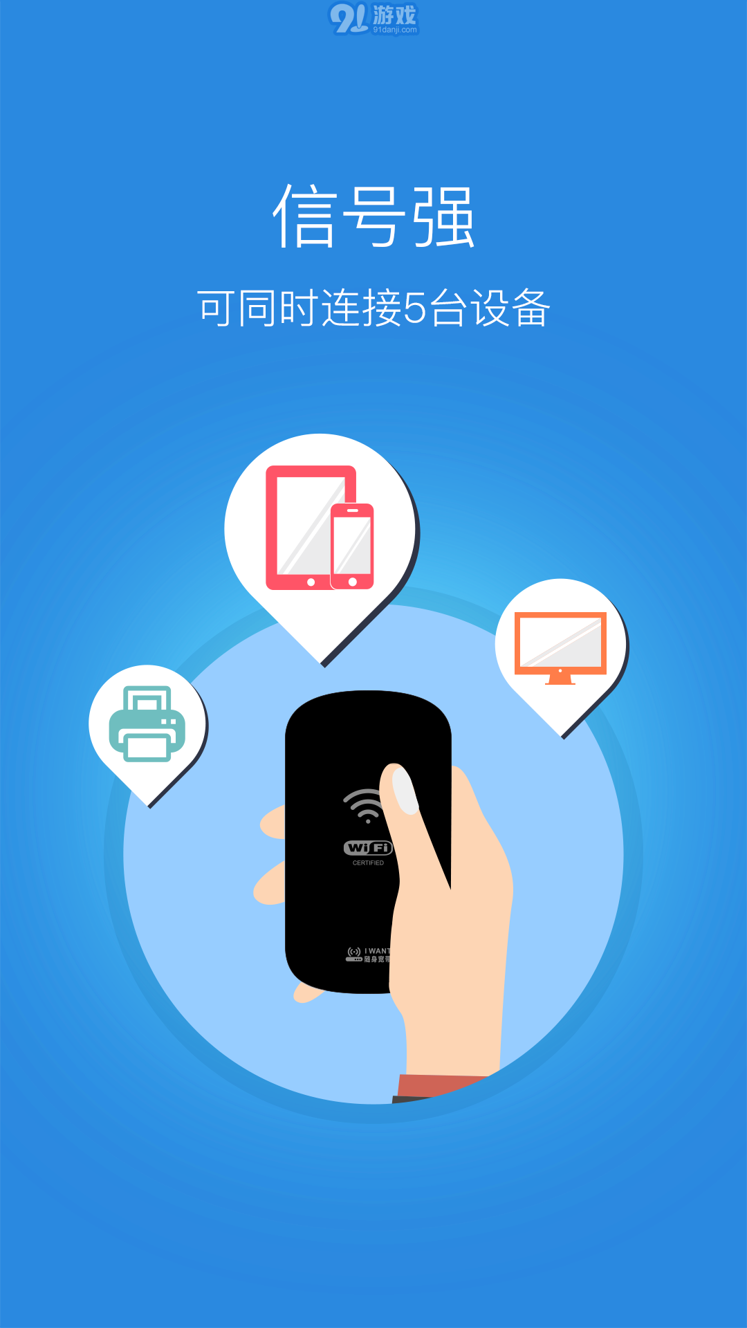隨身MiFi3