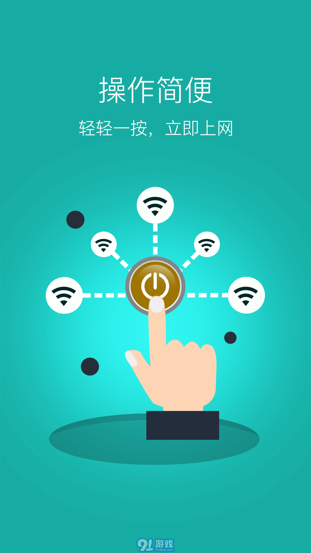 隨身MiFi4