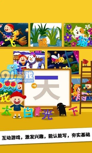 陽(yáng)陽(yáng)ai識(shí)字繪本安卓版2