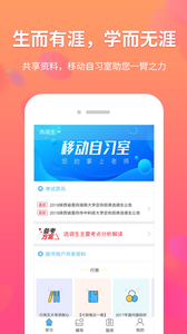 移動自習(xí)室1