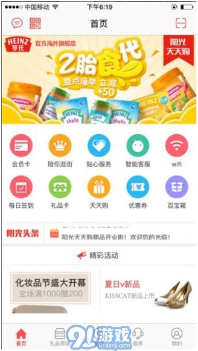 陽光薈官方版1