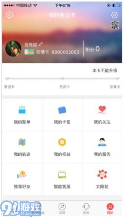 陽光薈官方版3