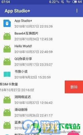 AppStudio編輯器app1