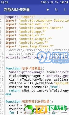 AppStudio編輯器app2