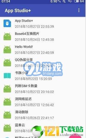AppStudio編輯器app3