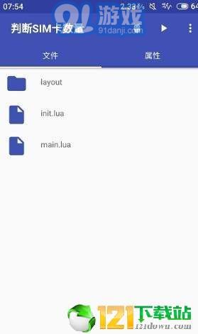 AppStudio編輯器app4