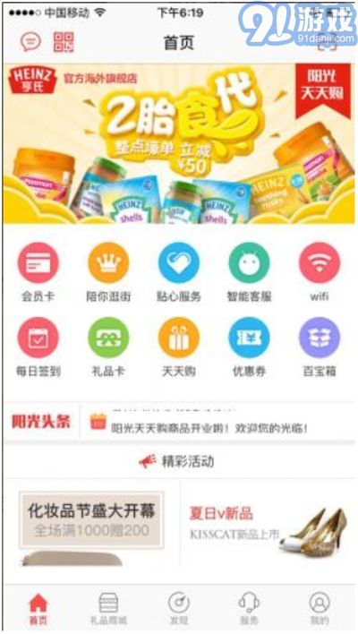 陽光薈1
