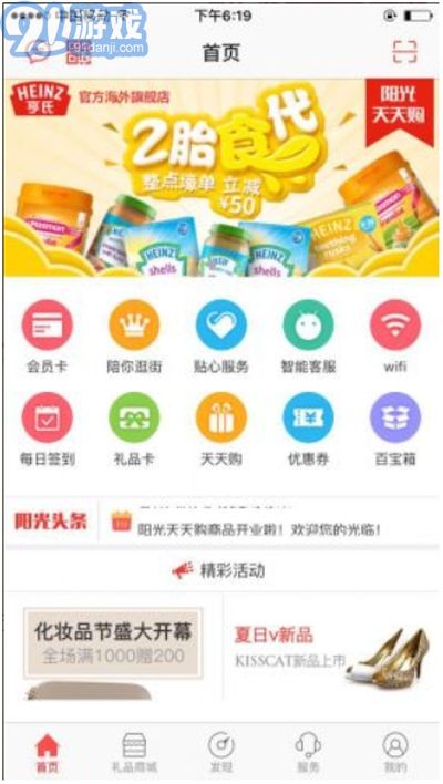 陽光薈購物平臺(tái)1