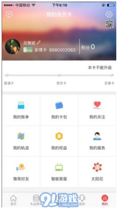 陽光薈購物平臺(tái)3