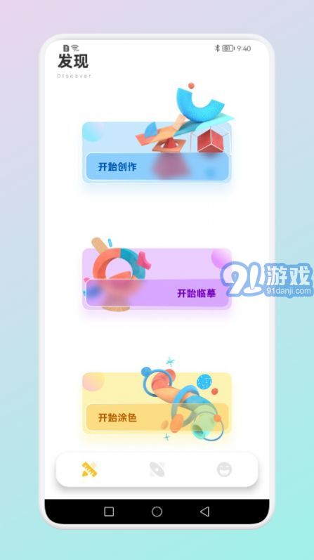Colorer涂色繪本1