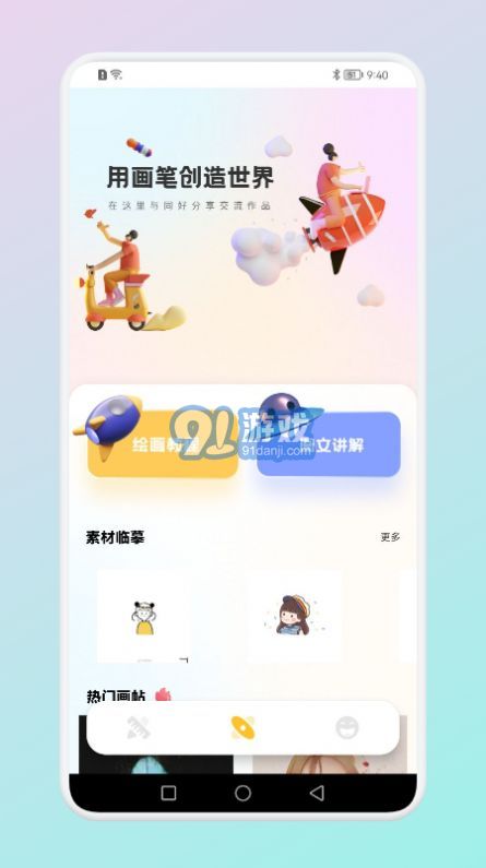 Colorer涂色繪本3