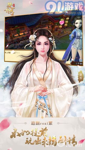 特工皇妃楚喬傳   2