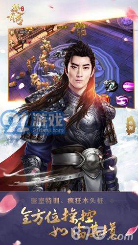 特工皇妃楚喬傳   4