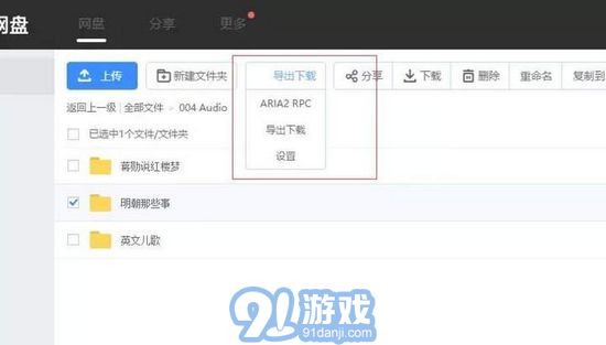baiduexporter插件綠色版1
