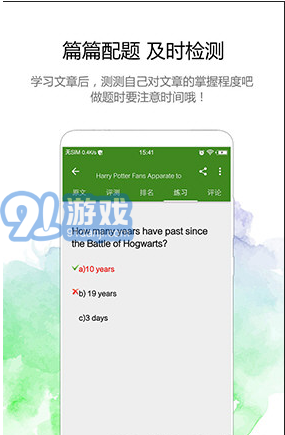 BBC英語(bbc英語廣播在線收聽)V2.9.1安卓正式版1