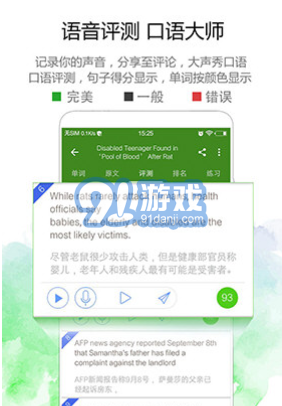 BBC英語(bbc英語廣播在線收聽)V2.9.1安卓正式版2