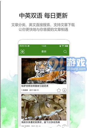 BBC英語(bbc英語廣播在線收聽)V2.9.1安卓正式版3