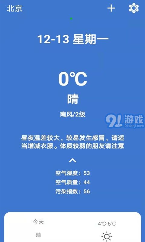 365簡單天氣4