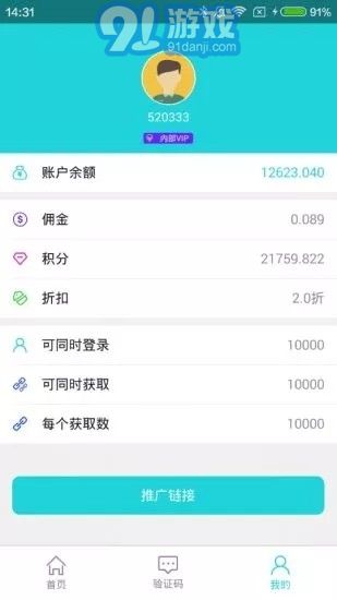 愛(ài)樂(lè)贊驗(yàn)證碼平臺(tái)1