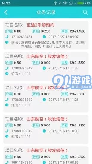 愛(ài)樂(lè)贊驗(yàn)證碼平臺(tái)2