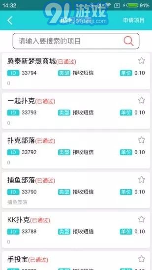 愛(ài)樂(lè)贊驗(yàn)證碼平臺(tái)3
