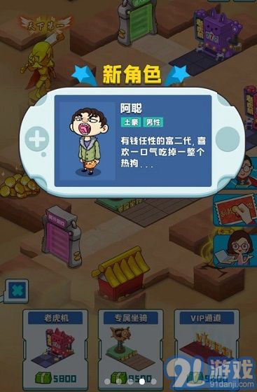 爆肝游戲公司安卓版1