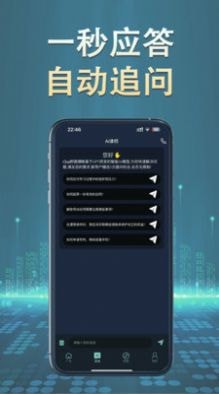 秒答律師2