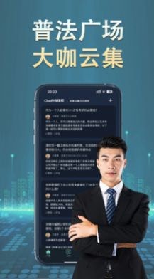 秒答律師3