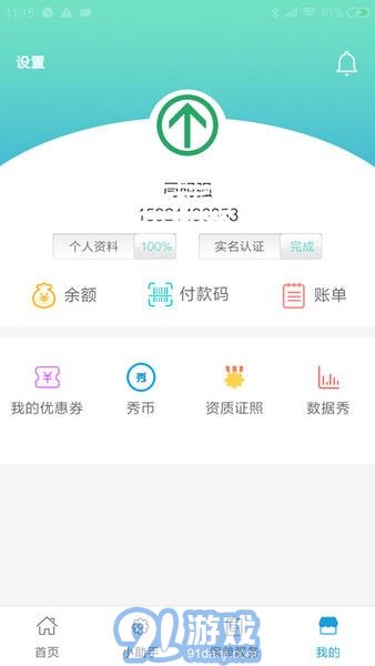 秀健2
