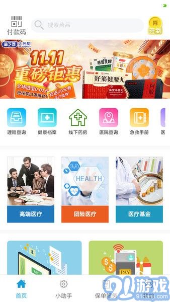 秀健3