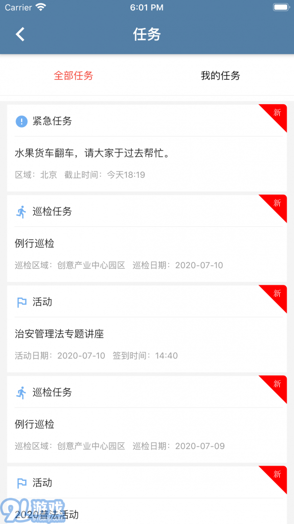 秋楓e民通1