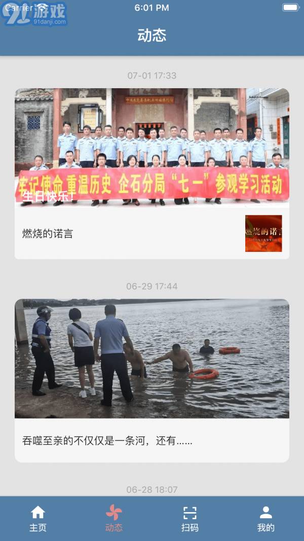 秋楓e民通2