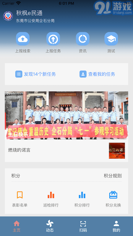 秋楓e民通3
