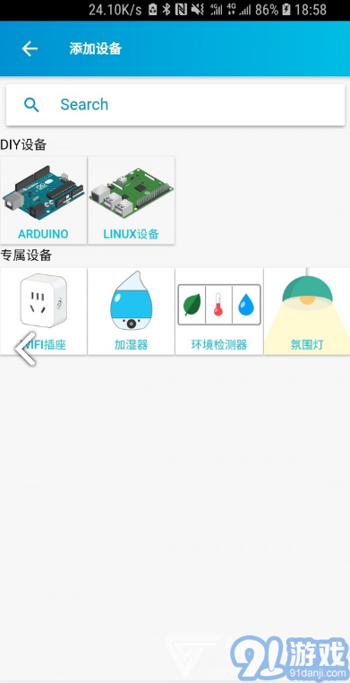 blinker(blinker設(shè)備離線)V2.5.8 安卓正式版1
