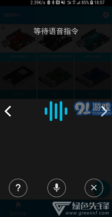 blinker(blinker設(shè)備離線)V2.5.8 安卓正式版2