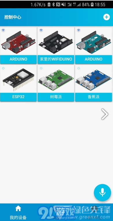 blinker(blinker設(shè)備離線)V2.5.8 安卓正式版4