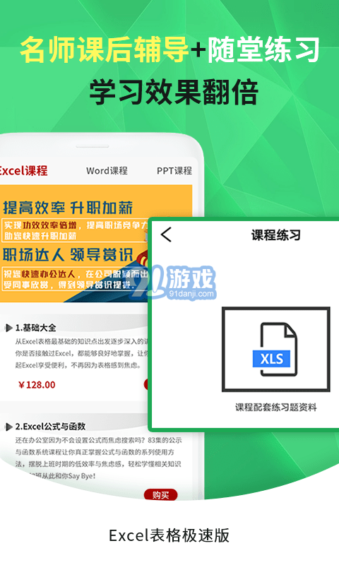 愛編輯Excel3
