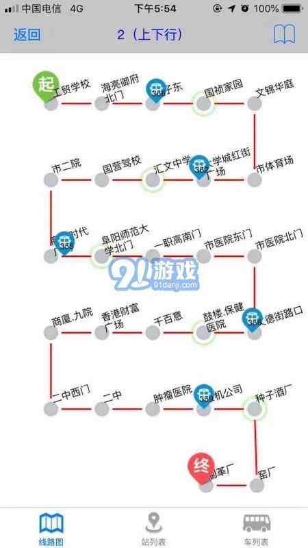 阜陽掌上公交官方4