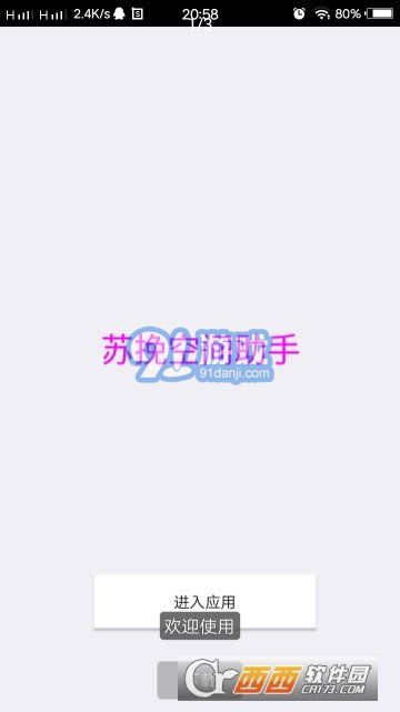 空間助手1