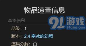 如何在最终幻想14水晶世界中获取迷你海魔
